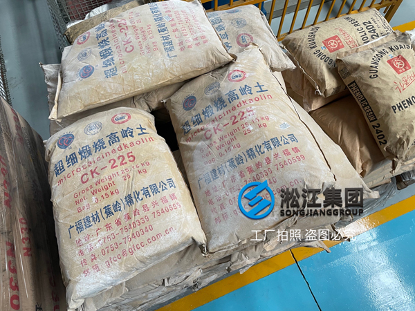 【原材料】堅持嚴把橡膠接頭原材料質量關 【原材料】堅持嚴把橡膠接頭原材料質量關