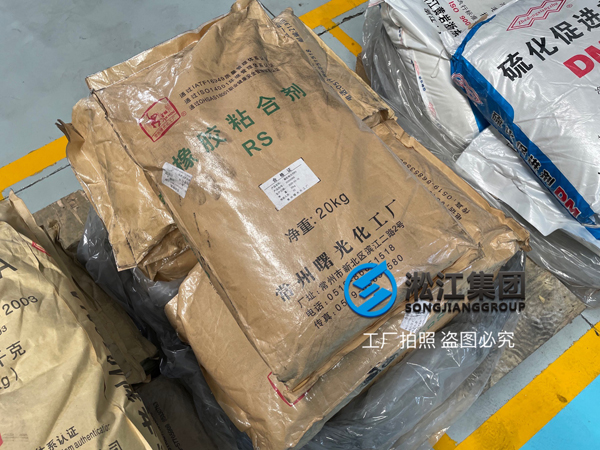 【原材料】堅持嚴把橡膠接頭原材料質量關 【原材料】堅持嚴把橡膠接頭原材料質量關