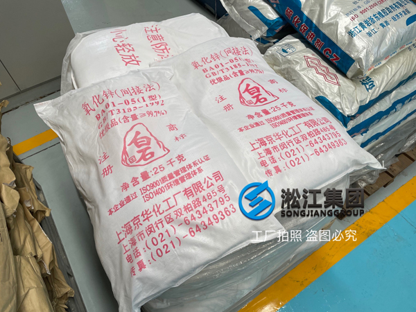 【原材料】堅持嚴把橡膠接頭原材料質量關 【原材料】堅持嚴把橡膠接頭原材料質量關