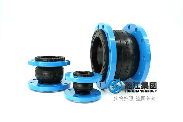 耐負壓橡膠軟接頭:抗塌陷設(shè)計保障管道穩(wěn)定運行 耐負壓橡膠軟接頭:抗塌陷設(shè)計保障管道穩(wěn)定運行