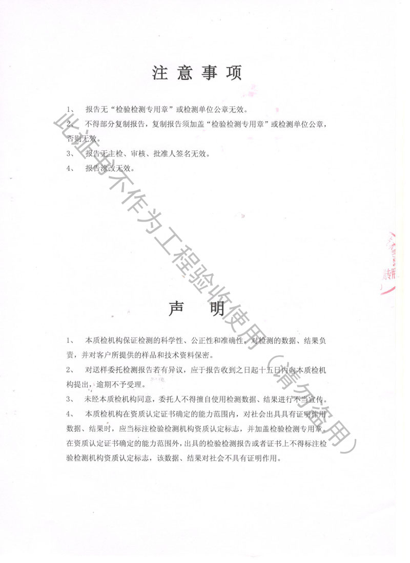 2018.7.31ZTY彈簧減振器檢測報告 2018.7.31ZTY彈簧減振器檢測報告