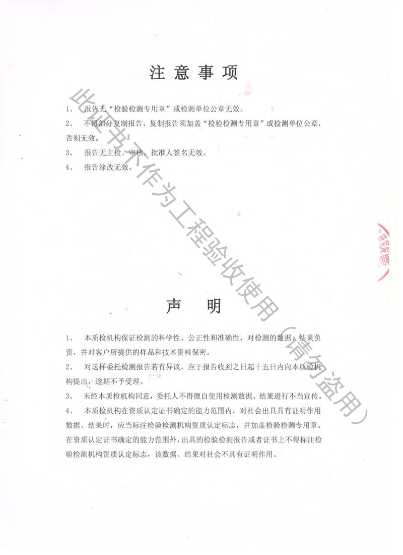 2018年JB型風機彈簧減振器檢驗報告 2018年JB型風機彈簧減振器檢驗報告