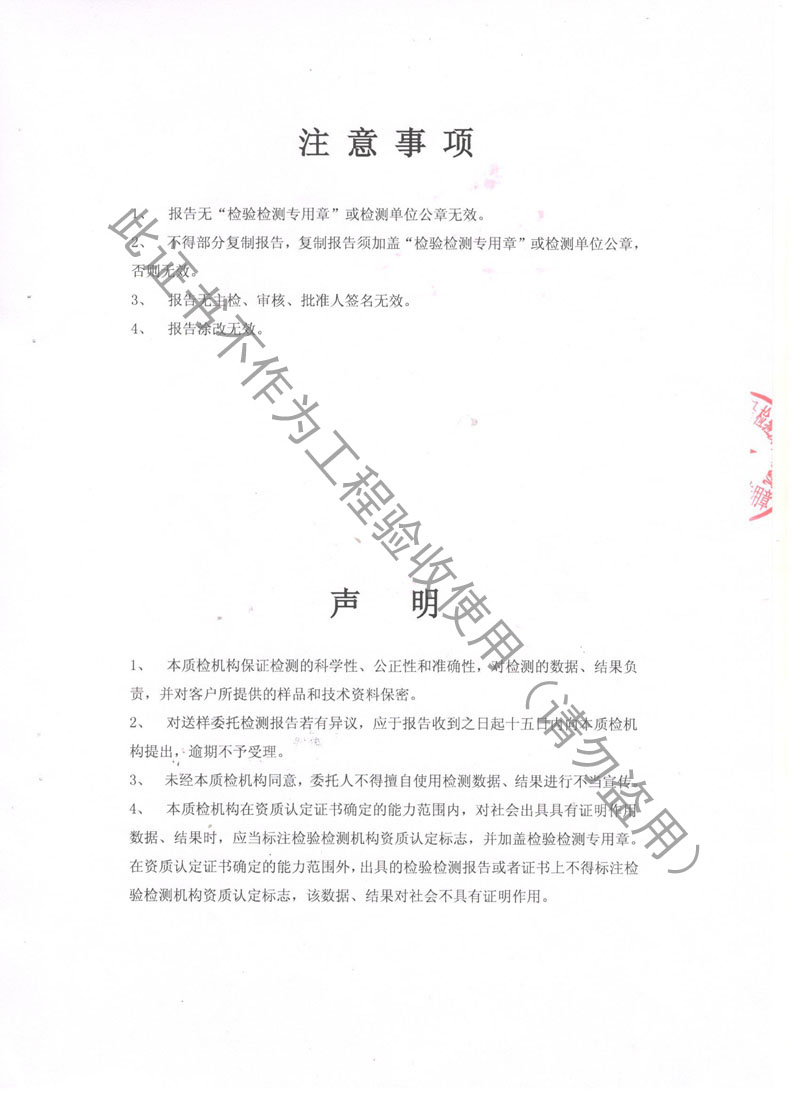 2018年JTW-DN100-PN16金屬軟管檢測報告