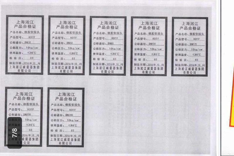 綿陽仙海麗灣度假酒店項目使用冒牌淞江產品