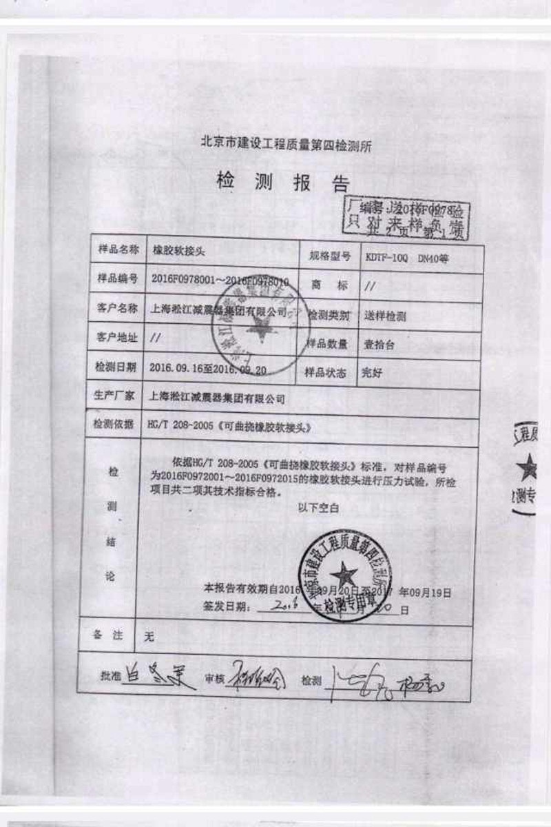 綿陽仙海麗灣度假酒店項目使用冒牌淞江產品