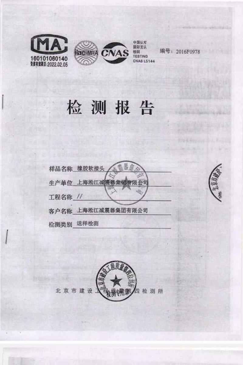 綿陽仙海麗灣度假酒店項目使用冒牌淞江產品