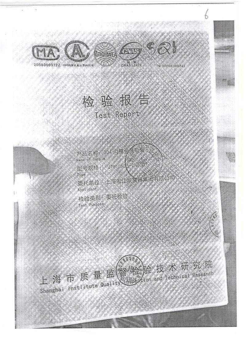 湖南寶騰衛鑫建材有限公司假冒淞江金屬軟管