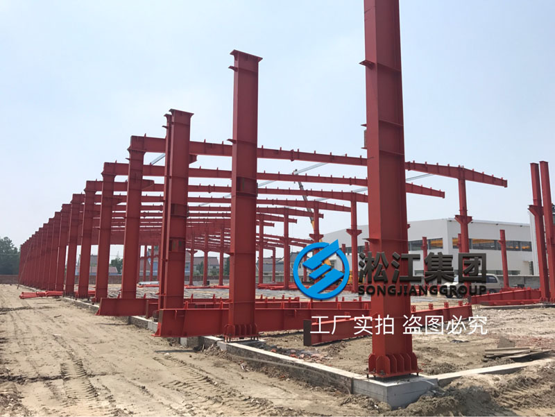 上海淞江減振器集團南通橡膠軟接頭工廠項目進度跟蹤 上海淞江減振器集團南通橡膠軟接頭工廠項目進度跟蹤