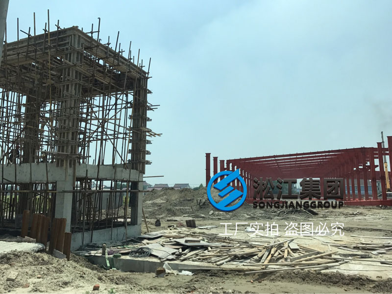 上海淞江減振器集團南通橡膠軟接頭工廠項目進度跟蹤 上海淞江減振器集團南通橡膠軟接頭工廠項目進度跟蹤
