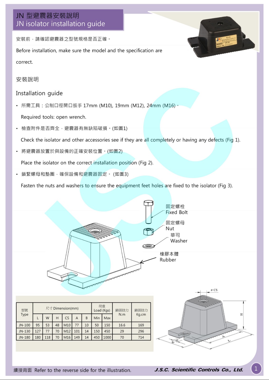 JDF橡膠減振器的安裝說(shuō)明以及圖紙 JDF橡膠減振器的安裝說(shuō)明以及圖紙
