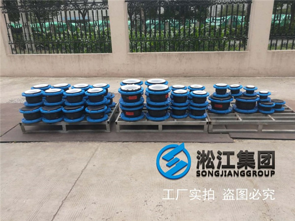 EPDM橡膠軟接頭+PTFE內襯四氟發貨現場