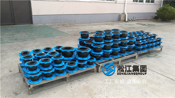 新型球墨法蘭橡膠軟接頭發(fā)往北京大興機(jī)場 新型球墨法蘭橡膠軟接頭發(fā)往北京大興機(jī)場