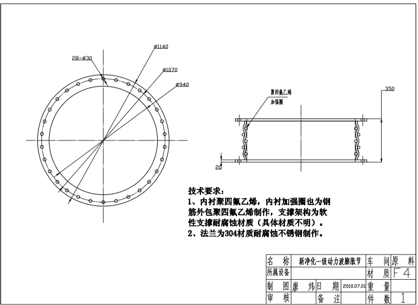 新凈化一級動力波紋膨脹節(jié)發(fā)往來賓市 新凈化一級動力波紋膨脹節(jié)發(fā)往來賓市