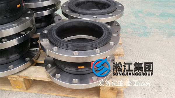 用在真空管道的單球體橡膠軟接頭發貨現場