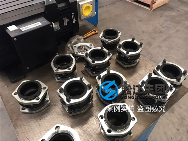 安裝現場注塑機液壓泵抽油橡膠避振喉“ASA NG80”