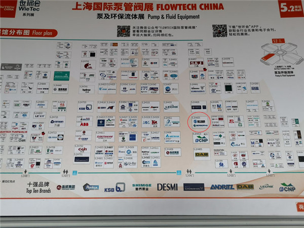 【2019】淞江集團參展上海國際泵管閥展會“專業制造橡膠軟接頭”