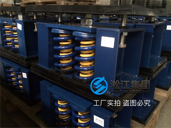 冰水機(jī)組坐式彈簧減振器發(fā)往咸陽西咸新區(qū)