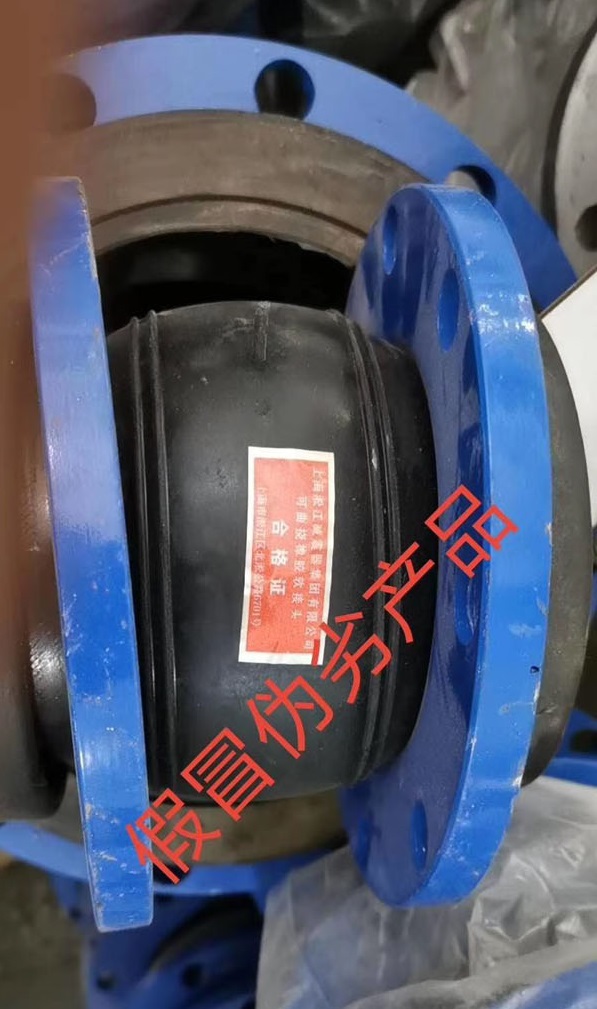 【造假】東莞某項目發現假冒偽劣上海淞江集團橡膠接頭產品 【造假】東莞某項目發現假冒偽劣上海淞江集團橡膠接頭產品