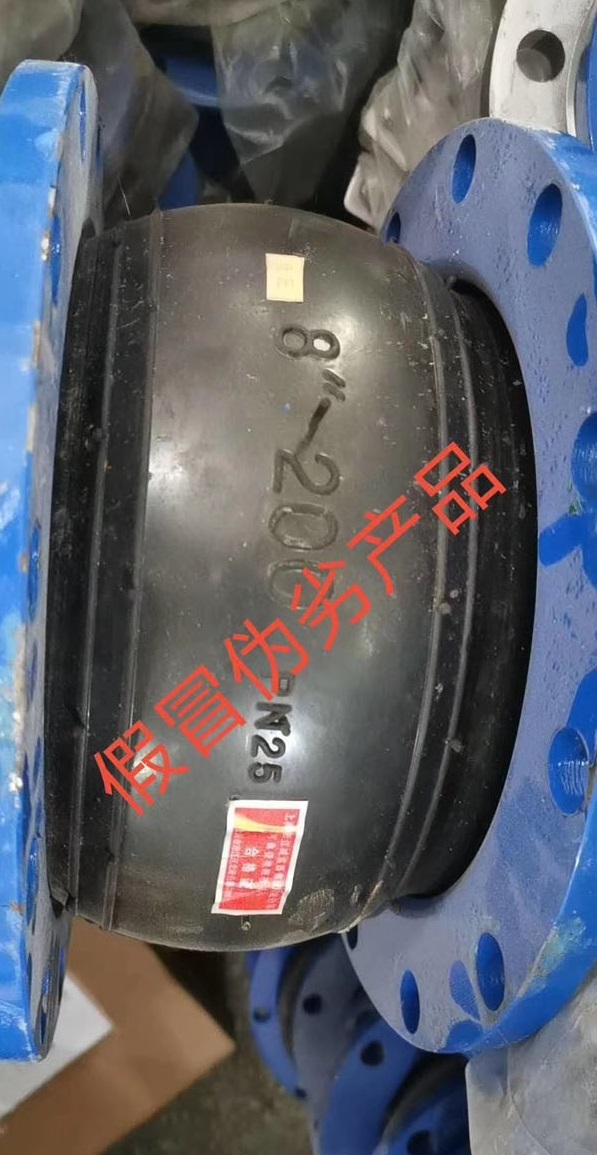 【造假】東莞某項目發現假冒偽劣上海淞江集團橡膠接頭產品 【造假】東莞某項目發現假冒偽劣上海淞江集團橡膠接頭產品